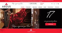 Desktop Screenshot of dveriargus.ru